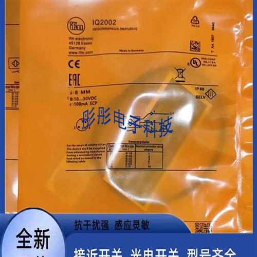 全新易福门IQ2010 IQ2013 IQ2017 IQ2012 IQ2004 IQ2002