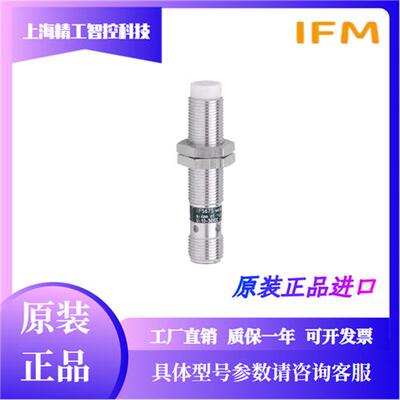 接近开关IF5826 IF5896 IF5850 IF5851IF5675IF5492IF5653