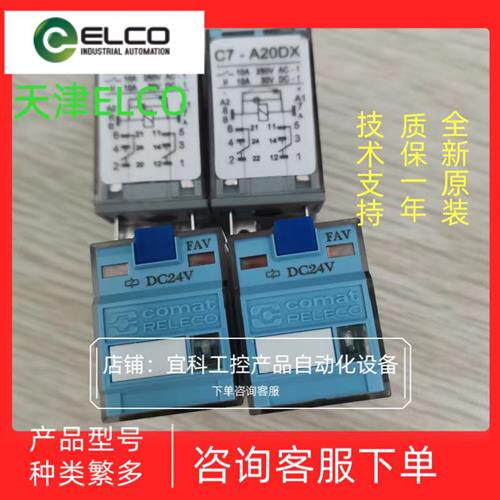 正品继电器 C4-A40DX/110VDC   C4-A40DX/230VAC全新原装