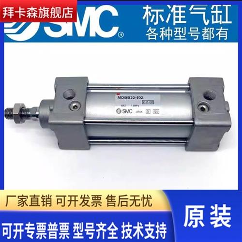 SMC原装MBB/MDBB80-25Z 50Z 75Z 100Z 125Z 150Z 175Z标准气缸