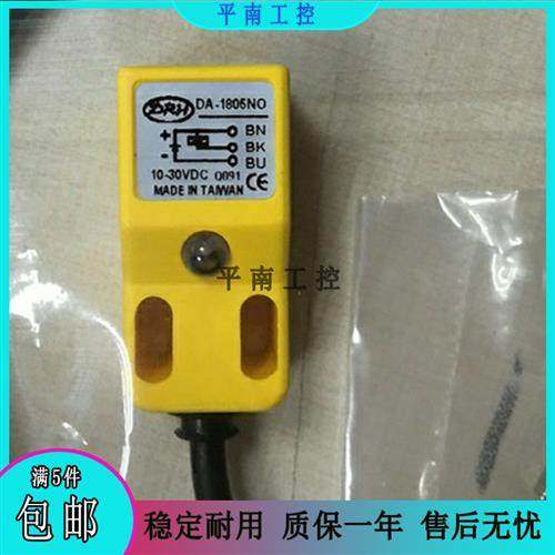 全新 接近开关DA-1805NO/DA-1805NC/DA-1805PO/1805PC 方形