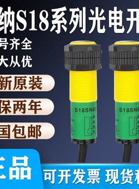 全新邦纳光电开关S18SN6D S18SP6DL S18SN6R+S186E S186ES18SN6DL