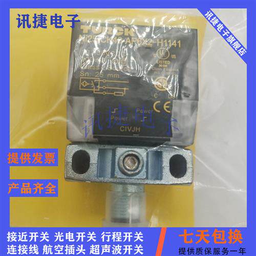 图尔克方形BI30U/NI20U-CP40-AN6X2/AP6X2/3D传感器质保