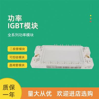 IGBT功率模块全新FP50R06KE3G BSM10GP120 BSM15GP120