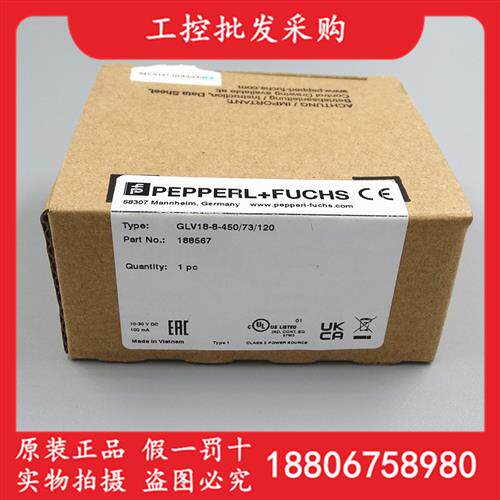 德国P+F全新原装GLV18-8-450/73/120光电传感器188567现货