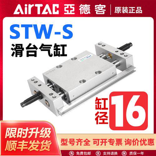 气动STW双轴滑台气缸STWA/B16X25X50X75X100X125X150X200S