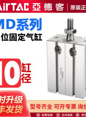 气动MD自由安装多固型气缸MD10X5X10X15X20X25X30X35X40S