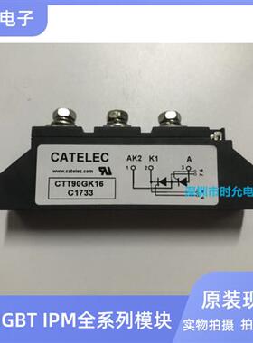 进口全新现货 CTT116GK16 CTT90GK16 CTT60KG12 MCC96-16IO1 模块
