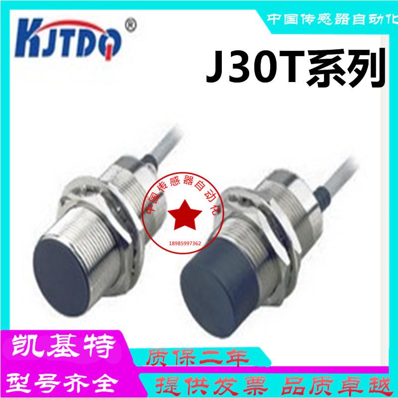 全新现货 KJTDQ/KJT-J30T远距离接近开关三线电压12V传感器