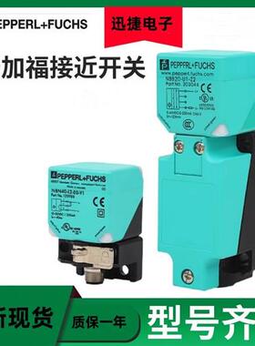 全新现货倍加福NBB15/NBN40/NBN30-U1-E2/A0/E0/Z0传感器