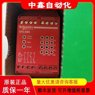 -ATAT5110/DME1132正品原装施耐德安全继电器现货询价