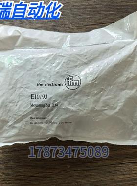 全新原装正品 IFM E10193 安装支架 现货销售