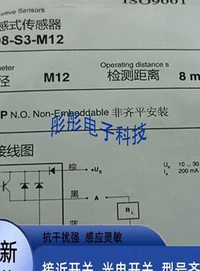科瑞接近开关ND8-S3-M12S ND8-S3-M12 S4 ND8-S2-M12 ND8-S4-M18