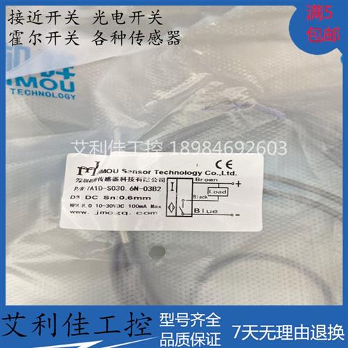 现货销售JM机眸精品M3接近开关IA1D-S030.6N-O3B2传感器