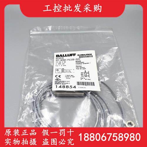 全新原装BES003K接近开关传感器BES M08MI-PSC20B-BV02现货