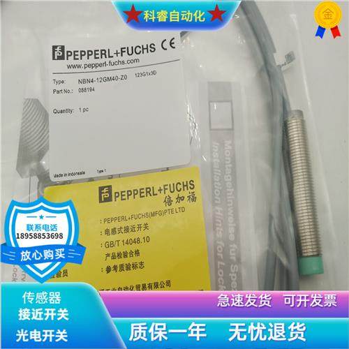 电感式NBN4-12GM40-ZO Z0直流两线常开传感器非齐平安装