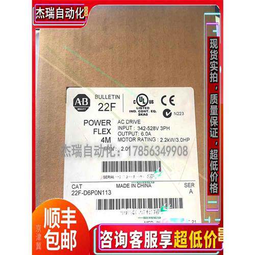 22B-D1P4N104 PowerFlex4M 交流变频器2.2 kW 22FD6P0N113