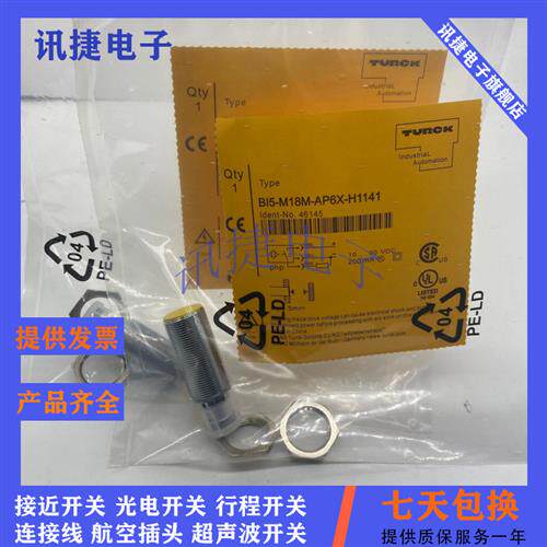 图尔克BI8/BI7/BI5-M18-AP6X/VN6X/AD4X/Y1X-H1141传感器