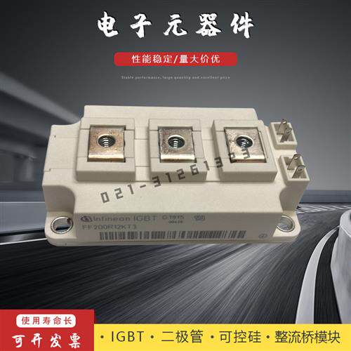 全新IGBT模块FF200R12KT3 FF300R12KT3 FF400R12KT3 FF150R12KE3G