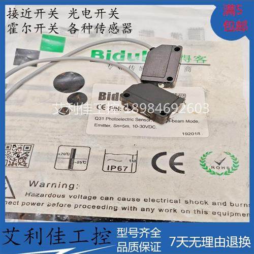 全新光电开关 Q31-T05MD-EI2L2 Q31-T05MN-SI4U2 Q31-T05MP-SI4U2