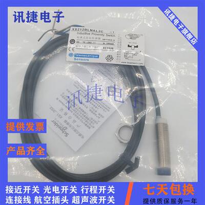 电感式XS4P18MA230L1/XS4P18MB230/XS4P18MB230K质保一年