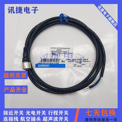 现货M12接近开关XS2F-M12PVC4S2M/4S5M/4S7M/4S10M插头线