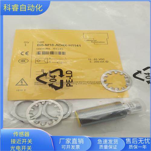 Bi5-M18-AD4X-H1141四芯插头式传感器齐平安装金属感应