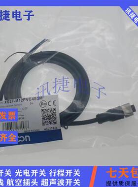 M12连接线XS2F-M12PVC3S2M/5M/10M M12PVC3A2M 4S2M 4A5M