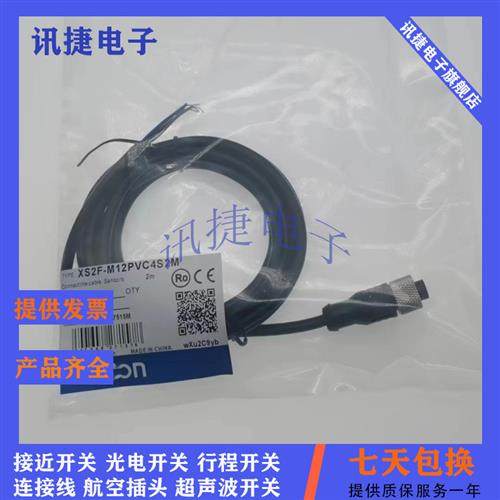 M12连接线XS2F-M12PVC3S2M/5M/10M M12PVC3A2M 4S2M 4A5M