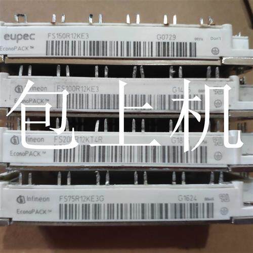 FS150R12KE3 FS100R12KE3 FS200R12KT4R FS75R12KE3G原装拆机质保