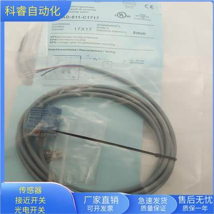 小方形DF-AD-611-C1717直流三线NPN常开传感器耐油耐腐蚀