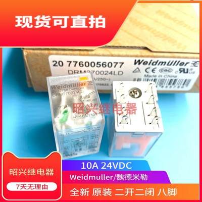 DRM270024LD 7760056077 8脚 24V 10A继电器 配 FS-2CO ECO DC24V