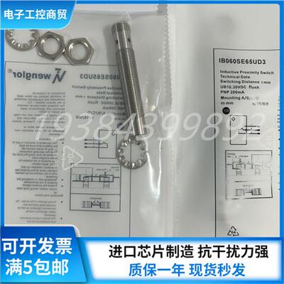 全新电感式接近开关IB040DE65UD3 IB060SE65UD3传感器