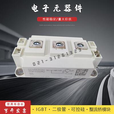 功率IGBT模块SKM75 100 145 150 195 200 300 400GAR123D/124D