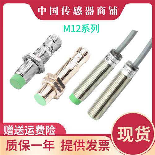 现货热销FI2 NI4-M12 NI5-G12-ON6L/OP/CP/CN/OD/CD/-Q12