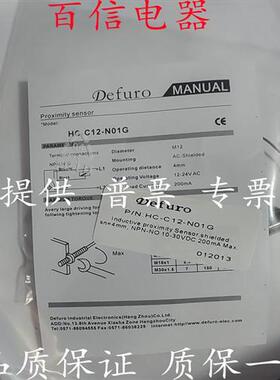 德芙尔HS2-C12-N11 HS-C12 C08 C18-N01 P01 N02 N11G-E4接近开关