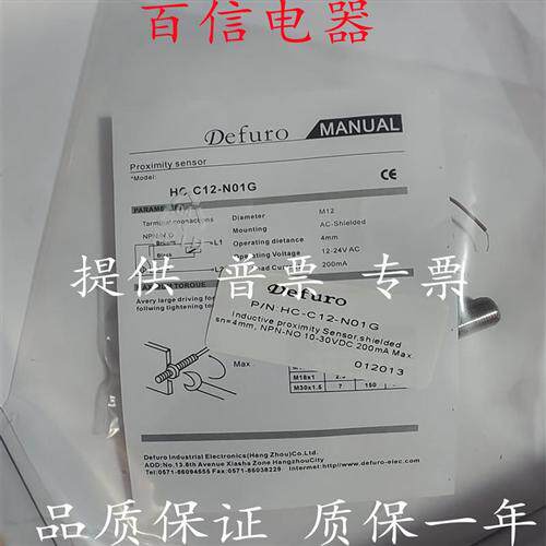 德芙尔HS2-C12-N11 HS-C12 C08 C18-N01 P01 N02 N11G-E4接近开关