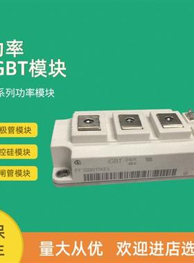 IGBT功率模块FF300R07ME4_B11 FF450R07ME4_B11 FF600R07ME4_B11