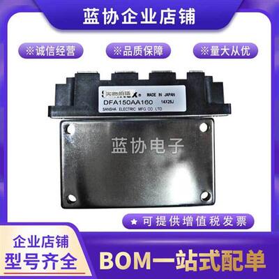DFA150AA80 DFA150AA120 DFA150AA160 DFA100BA160三社整流模块