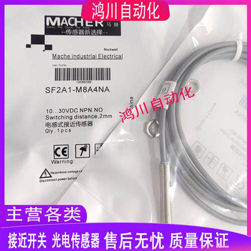 接近开关SF2A1-M8B2NA SF2A1-M8A4PB SF2A1-M8A4NB SF2A1-M8A4NA
