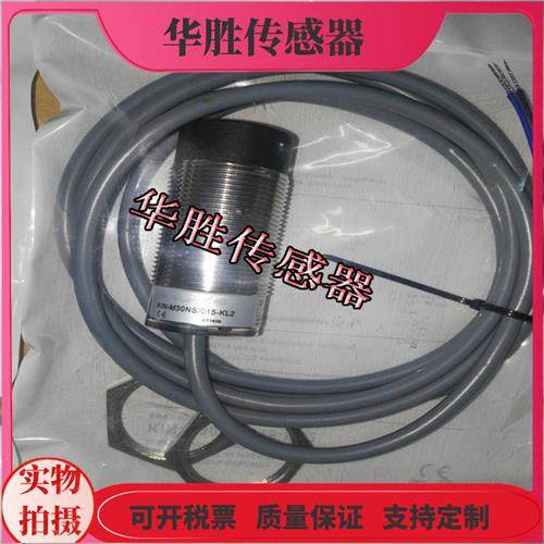 传感器KIN-M30NS/015-KL2KIN-M30PS/015-KL2 KLS12全新