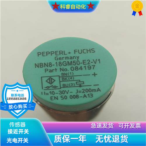 电感式NBN8-18GM50-E2-V1四芯接插件PNP常开传感器全新
