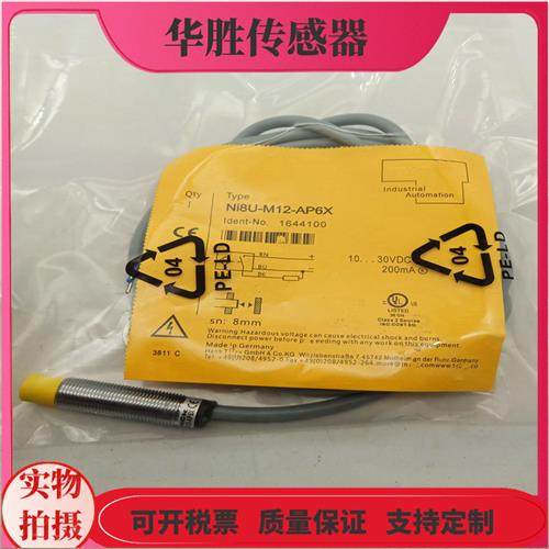 电感式传感器NI8U-M12-AP6X AN6X直流三线常开金属感应