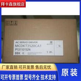 MCDKT3520CA1松下伺服驱动器  正品现货包邮