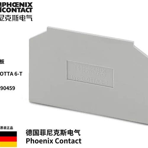 菲尼克斯phoenix 端板D-OTTA6-T 订货号0790459 原装正品现货