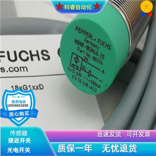 NBN8-18GM40-EO/E0直流三线NPN常开传感器非齐平安装现货