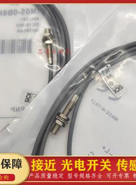 全新接近开关IM05-0B8PO/0B8NS/0B8PS-ZT1/IM05-0B8PS-ZWB 传感器