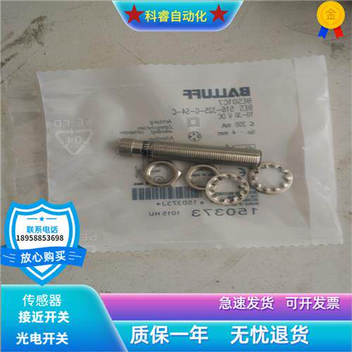 圆柱形BES516-325-G-S4-C四芯插头式PNP常开传感器全新