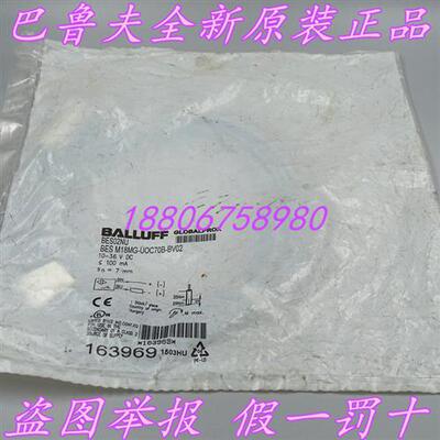 BES02NU全新原装电感式接近开关BES M18MG-UOC70B-BV02现货