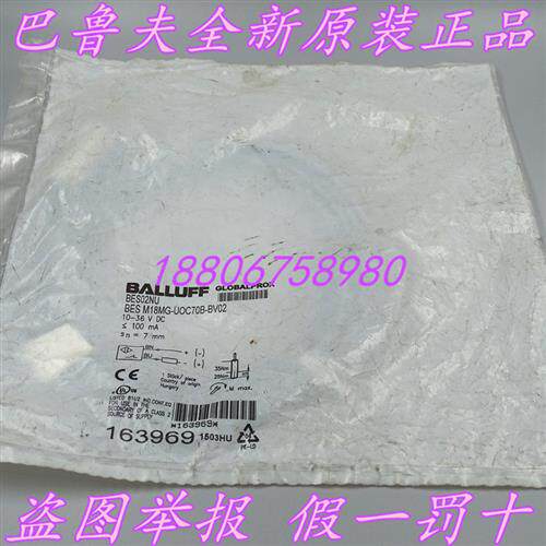 BES02NU全新原装电感式接近开关BES M18MG-UOC70B-BV02现货